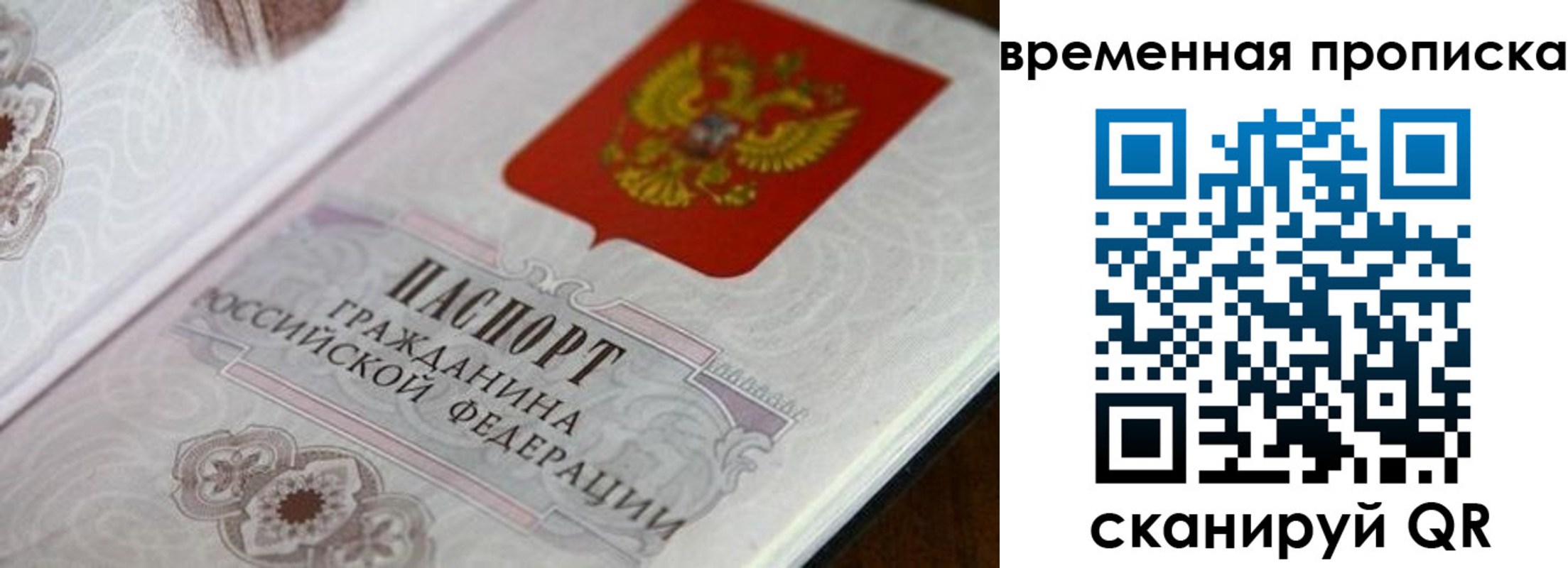 прописка от собственника в Пятигорске