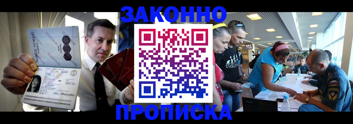 временная регистрация 2025 в Пятигорске