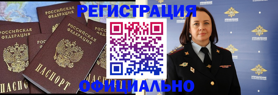 прописка в квартире в Пятигорске
