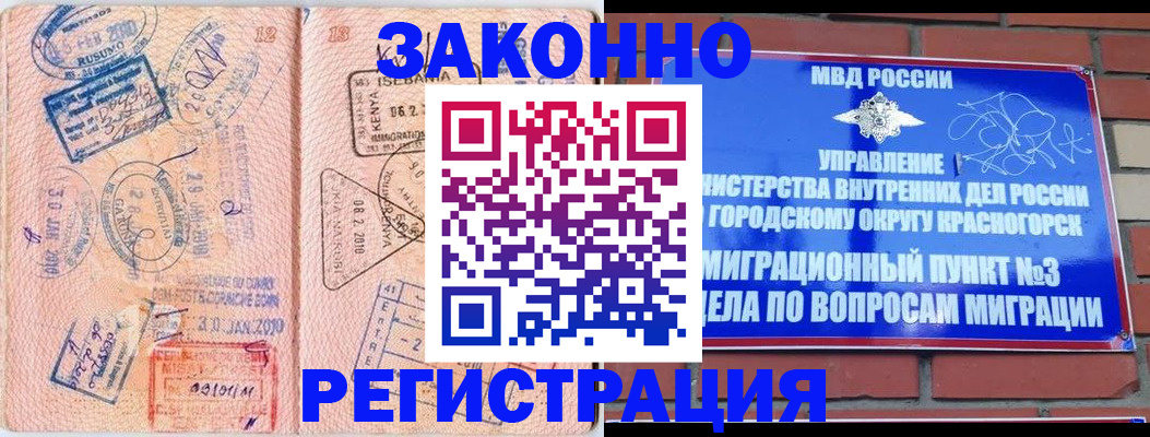 прописка иностранных граждан в Пятигорске
