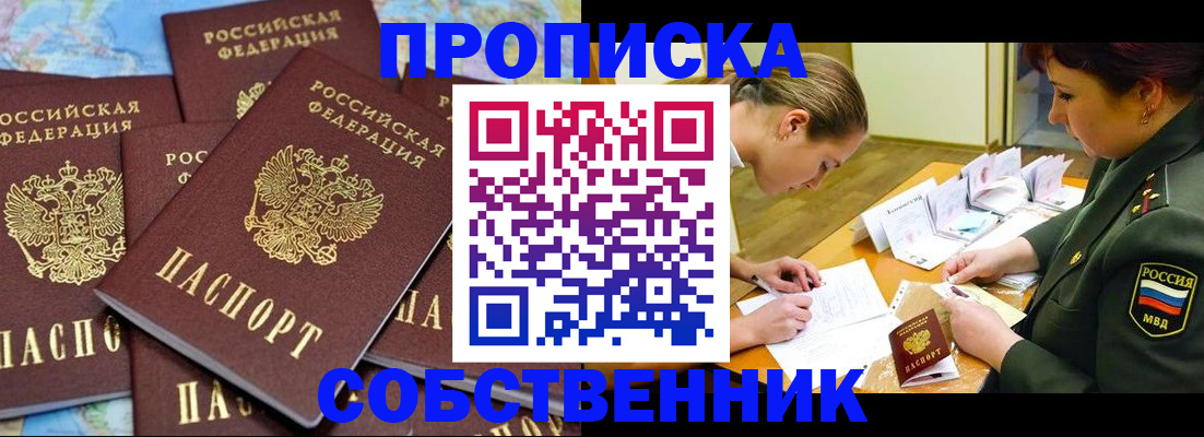 временная регистрация законно в Пятигорске